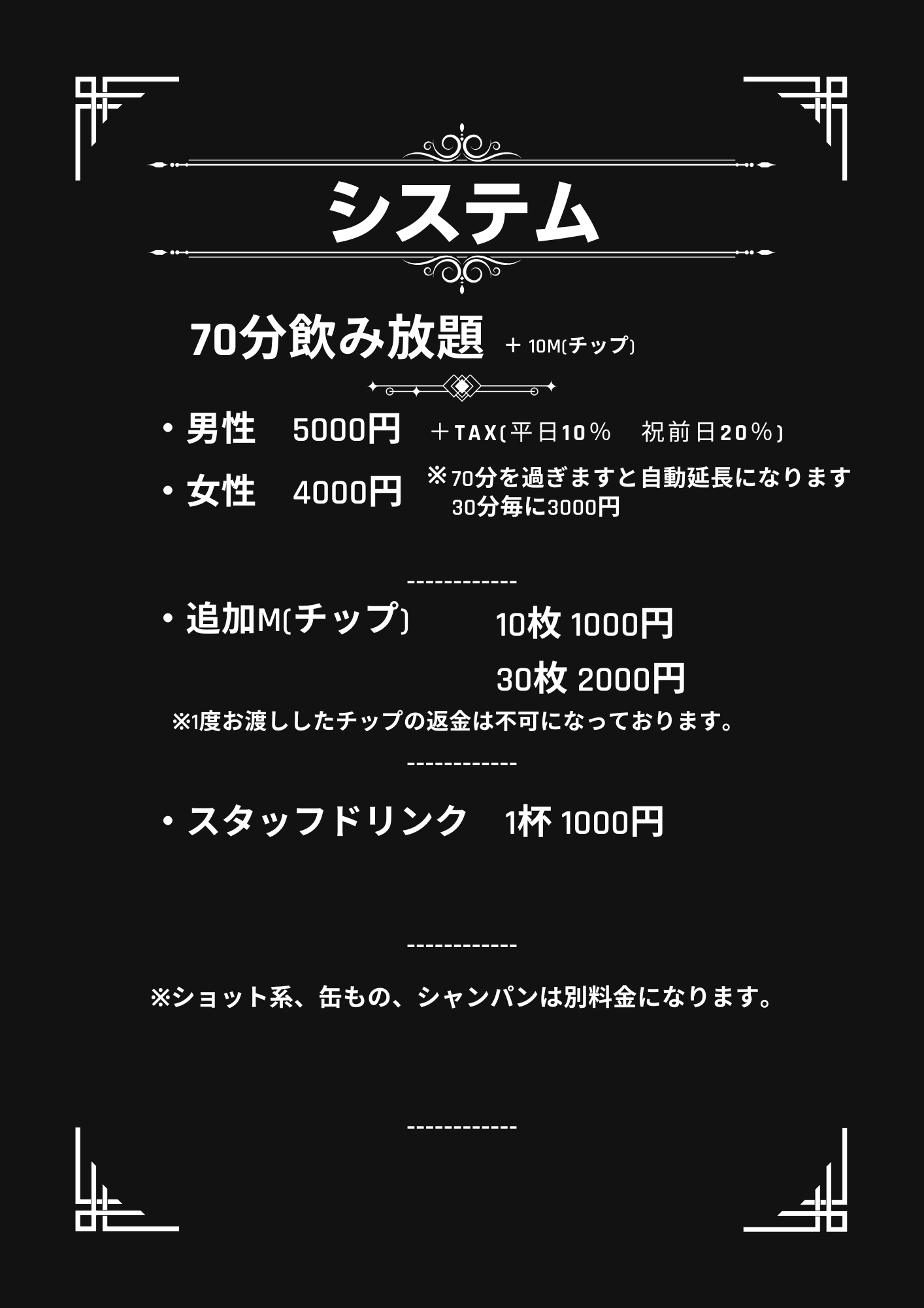 システム